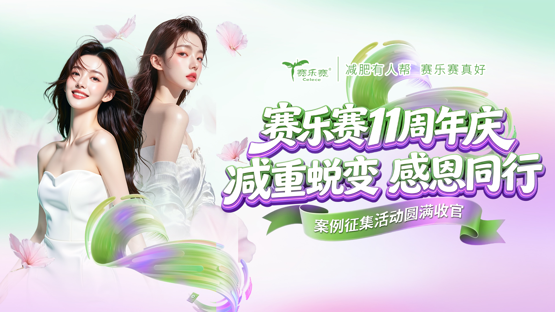 熬夜减脂,改善熬夜肥胖,修复受损代谢,内脏脂肪消除,逆转易胖体质