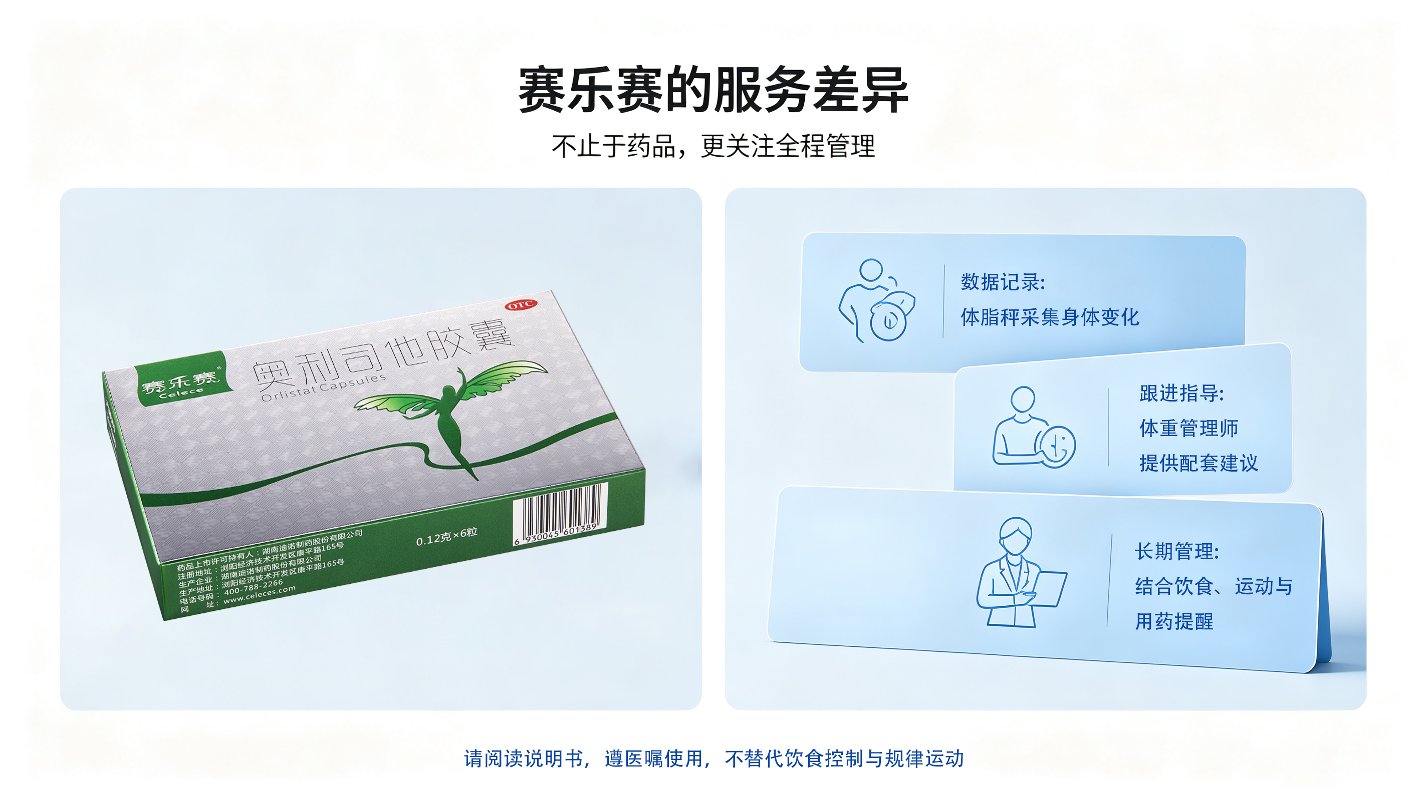 减脂期大餐聚会,聚会科学饮食,社交减脂两不误,想瘦选赛乐赛,1对1聚会指导